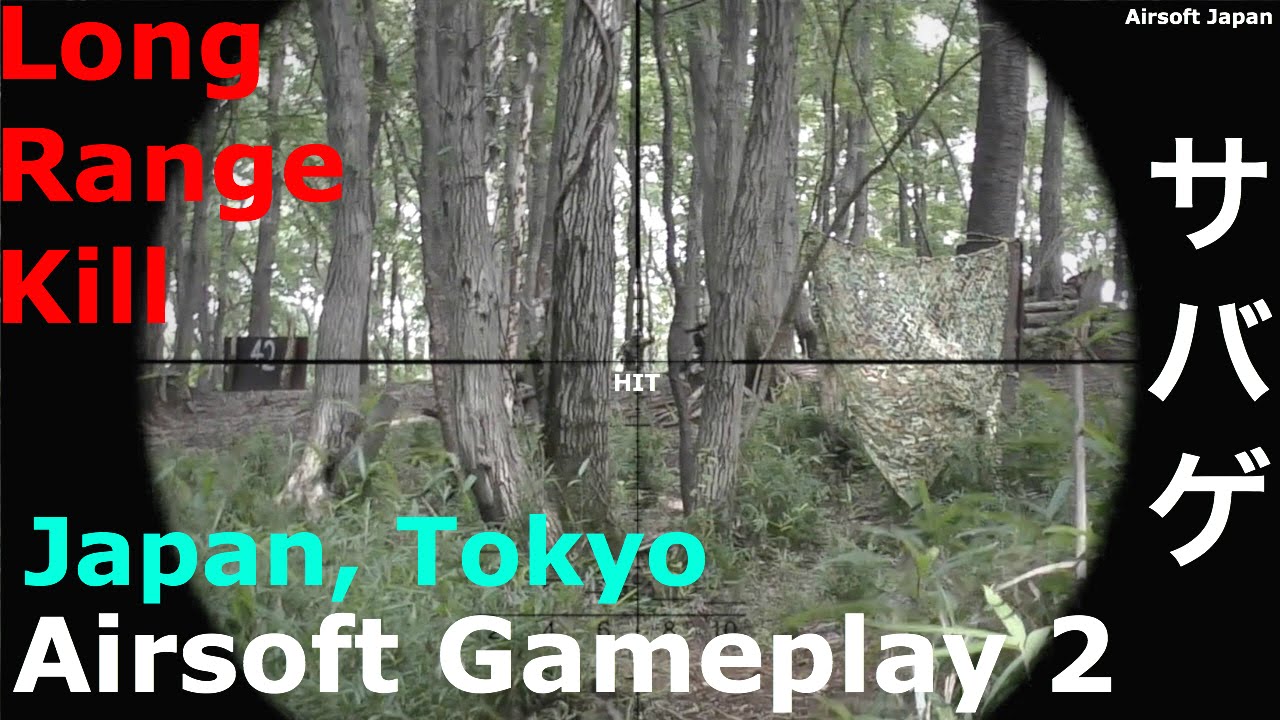 サバゲー スナイパー2 Airsoft Sniper Gameplay 2 at Japan Tokyo HK416 DEVGRU Scope